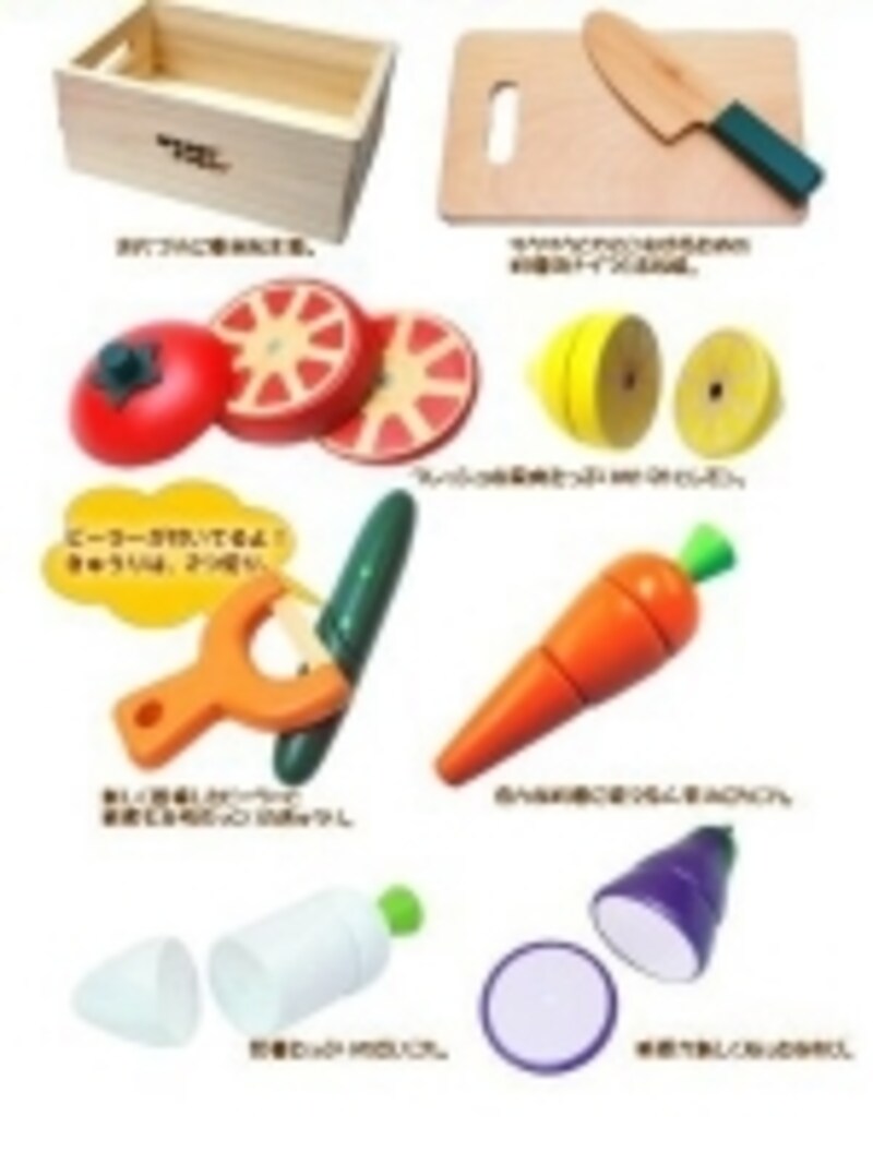 ピーラーもついているので皮むき遊びも楽しめます