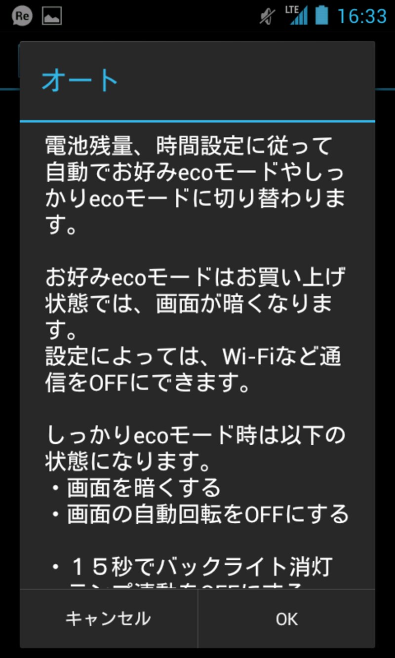 簡単省電力のオートモードが便利なMEDIAS U N-02E