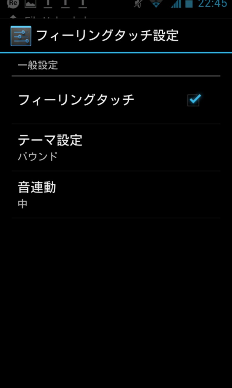 画面タッチが苦手な人も安心な振動で伝えるフィーリングタッチ