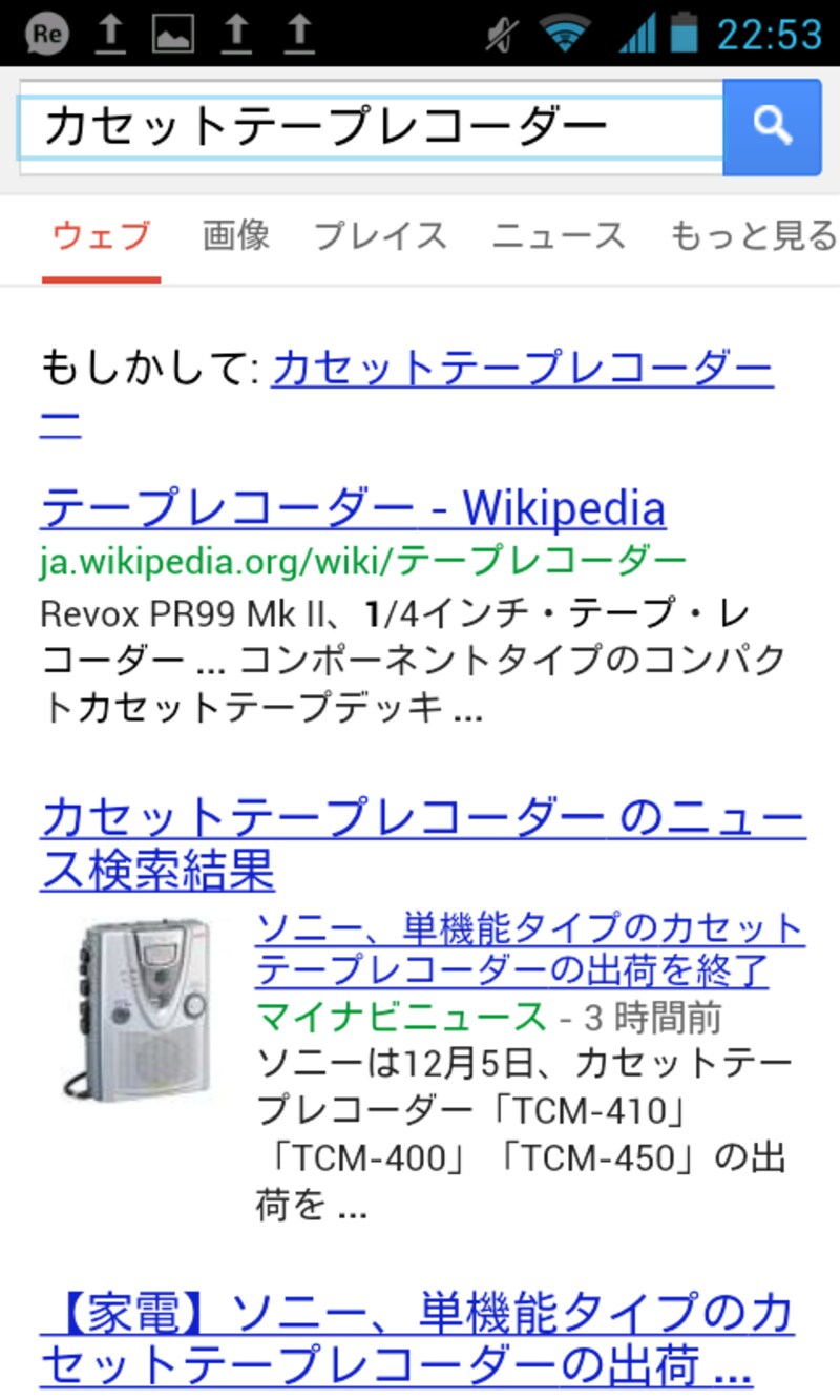 文字を入力しなくてもネット検索ができる