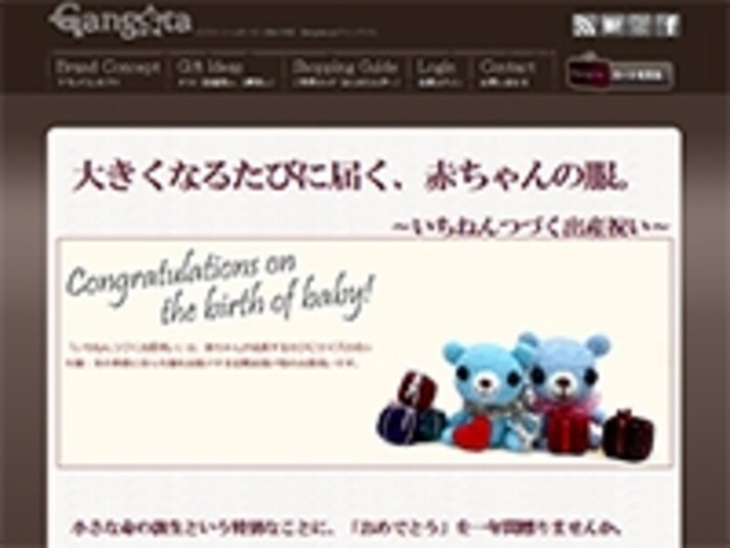 赤ちゃんが大きくなる1年間に何度も届く出産祝い