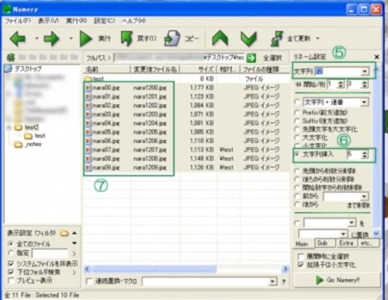 高性能なうえ使いやすいフリーソフト Namery フリーソフト シェアウェア All About