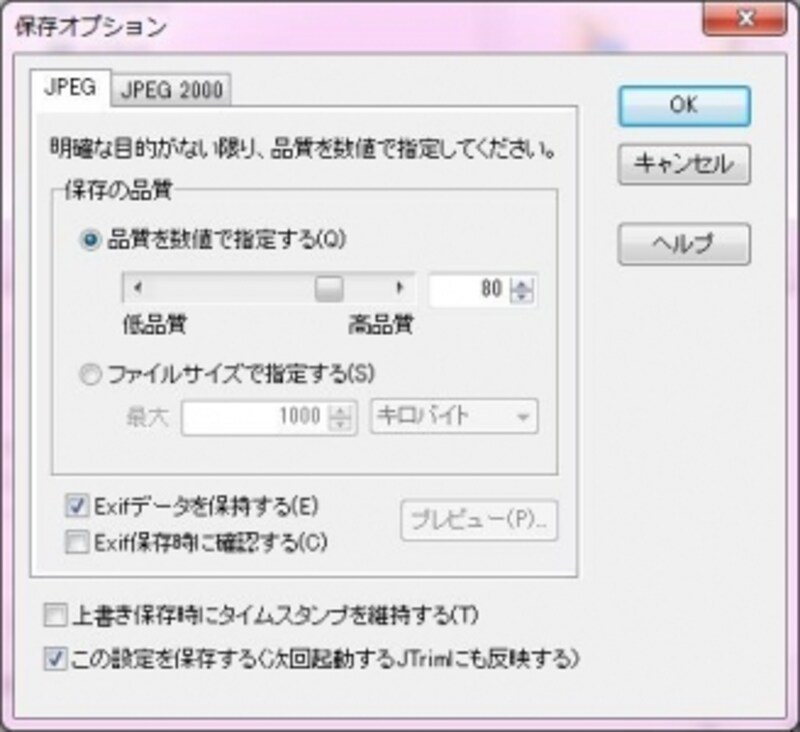 加工もできるフリーソフトがおすすめ Windowsの使い方 All About