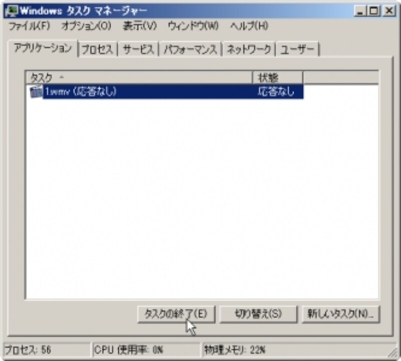 ソフトウェアが何も反応しなくなったら Windowsの使い方 All About
