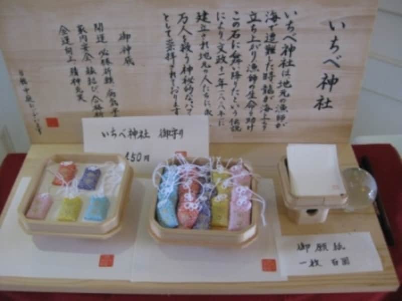 三重の最強パワースポット いちべ神社のお守り 三重の観光 旅行 All About 三重の最強パワースポット いちべ神社のお守り 三重の観光 旅行 All About