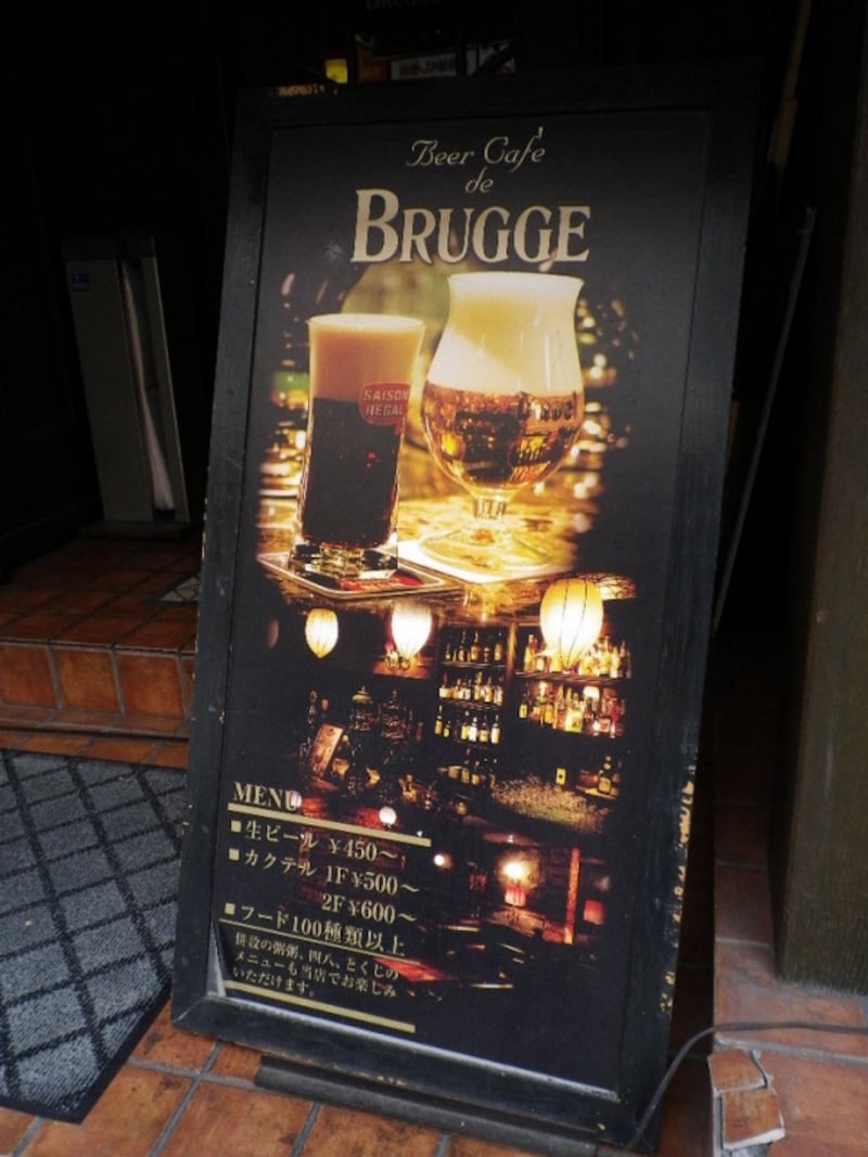 Beer Cafe de BRUGGE