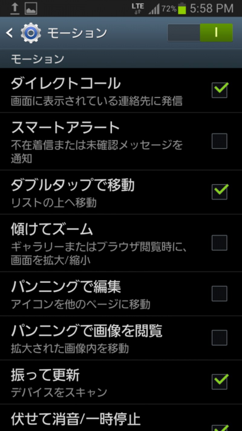 ユーザー利用を大幅に助けるモーション