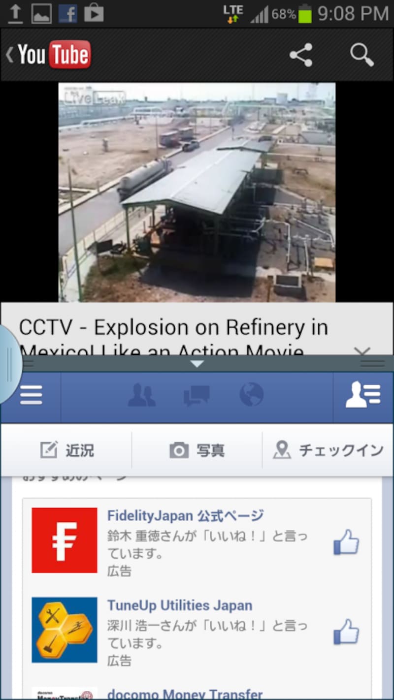 1画面で2つのアプリを楽しめるマルチウィンドウ