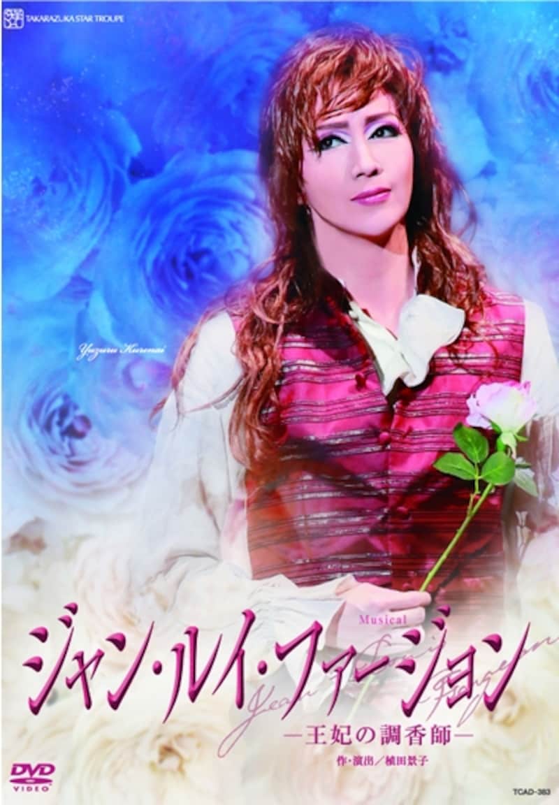 星組「ジャン・ルイ・ファージョン－王妃の調香師－」