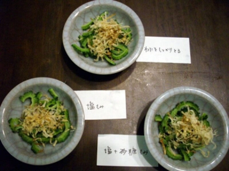 ゴーヤの下処理を比べてみました 家事 All About ゴーヤの下処理を比べてみました 家事 All About