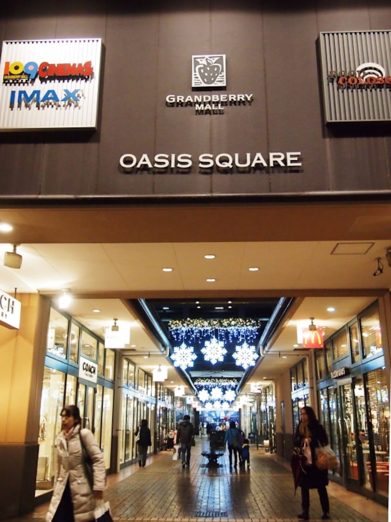 109シネマズグランベリーモール