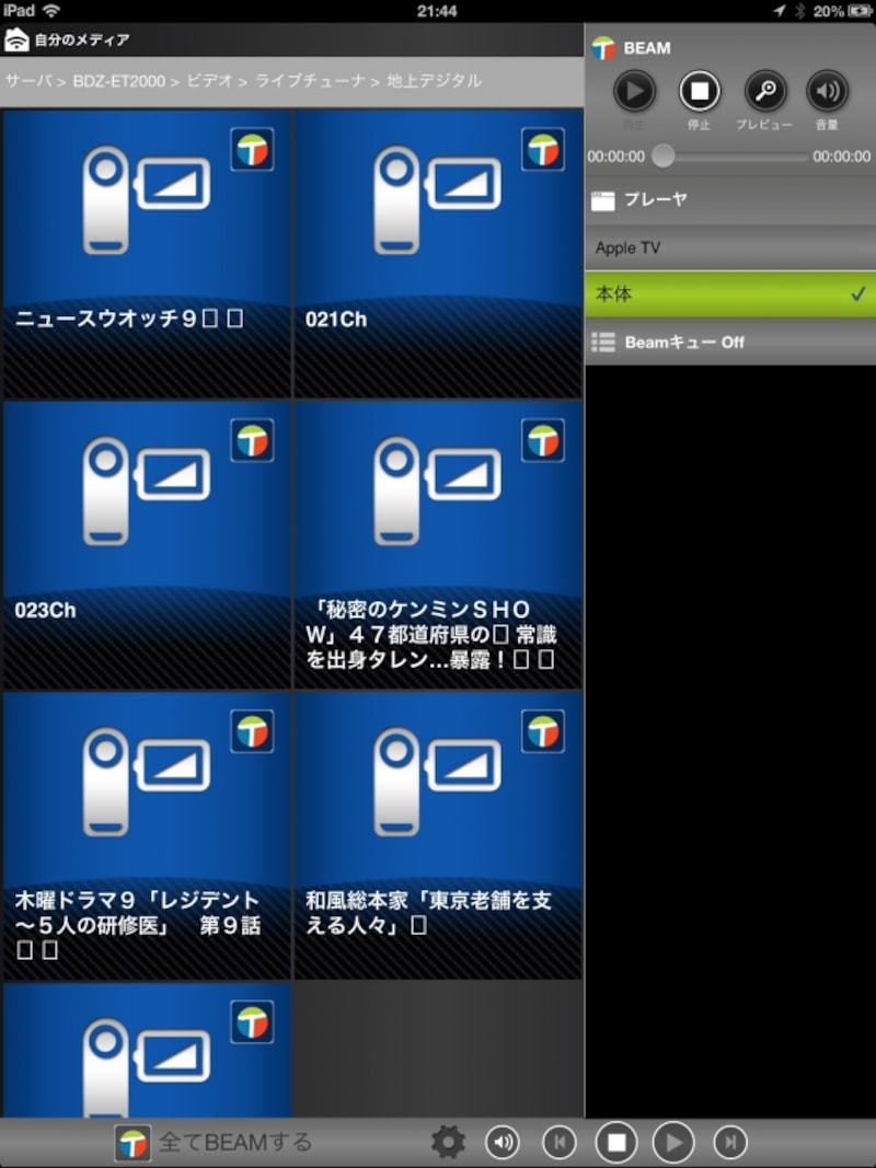 本体プレイヤー