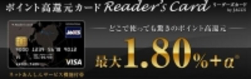 基本はカードを使うだけ。その後、アマゾンやそれ以外の利用で得たポイントをAmazon限定デポジットに交換します。(株式会社ジャックスundefinedホームページより)