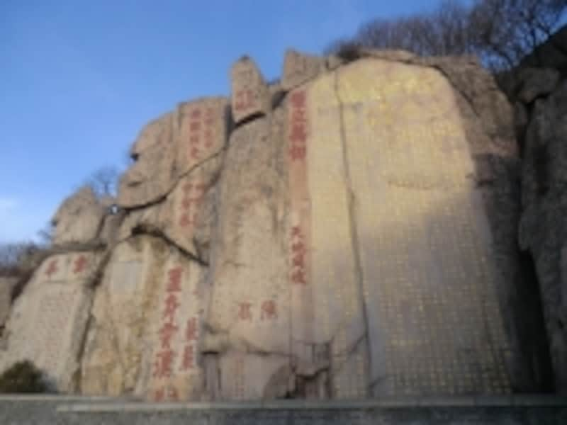 2/3 中国の世界遺産「泰山」で皇帝気分を味わう！ [中国] All About