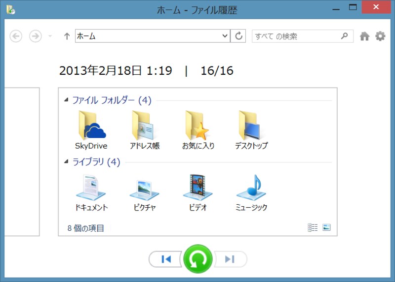 ファイル選択画面