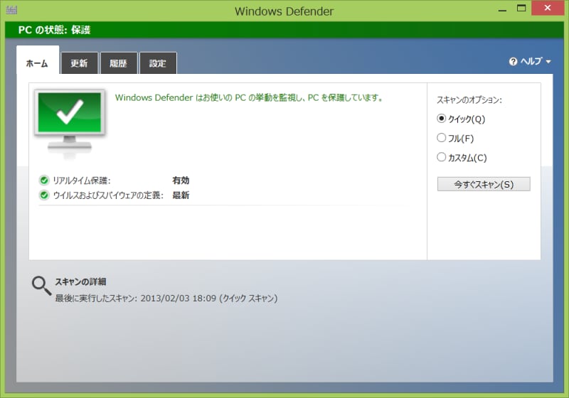Windows Defender
