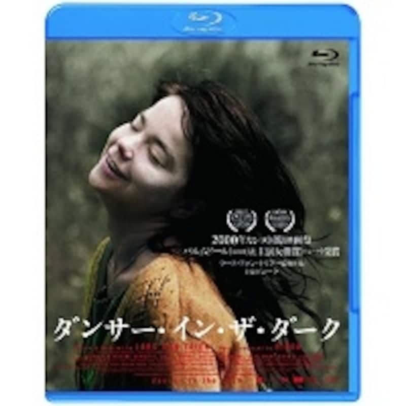 『ダンサー・イン・ザ・ダーク』