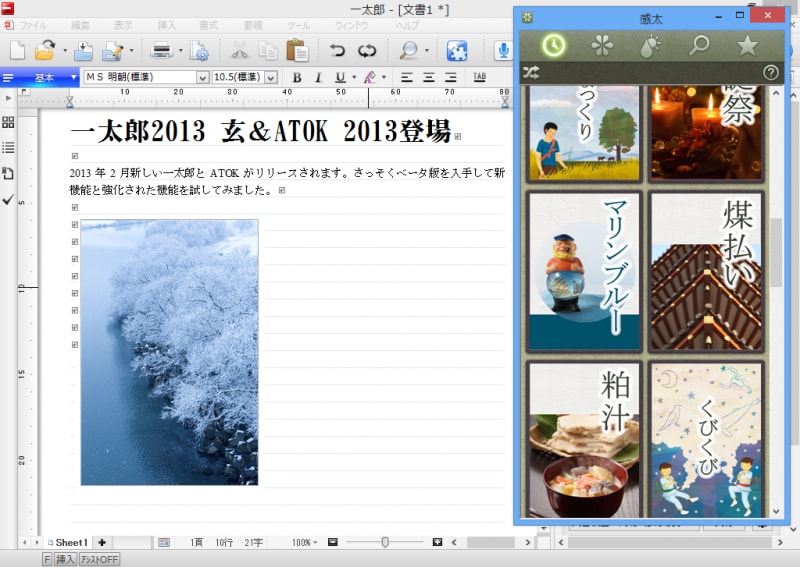 感太カードを一覧表示して選択できます