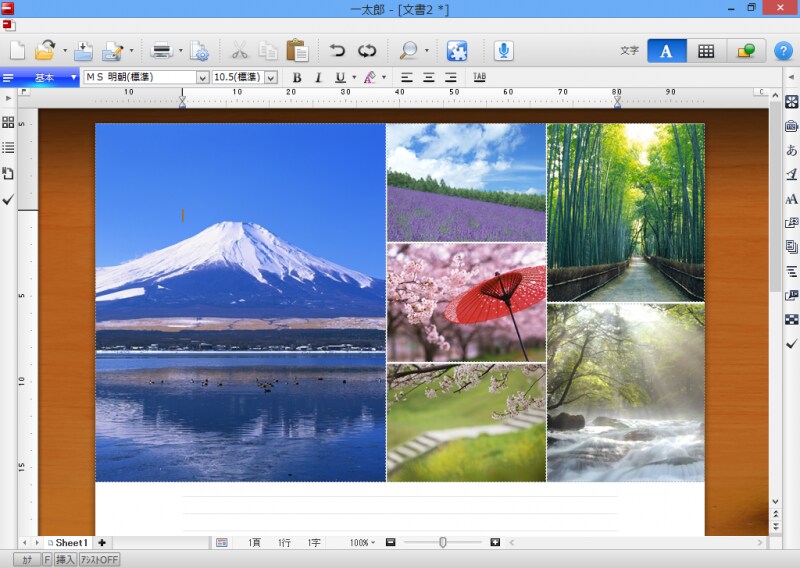 写真がレイアウトされました。絵ハガキやポスター、チラシなどを作るとき便利そうです