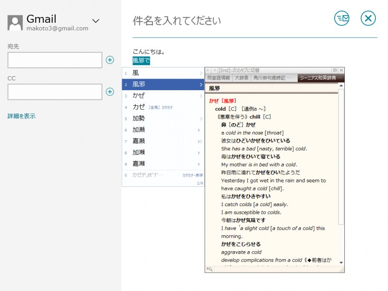 ストアアプリでも、デスクトップと同様に日本語を入力・変換できます