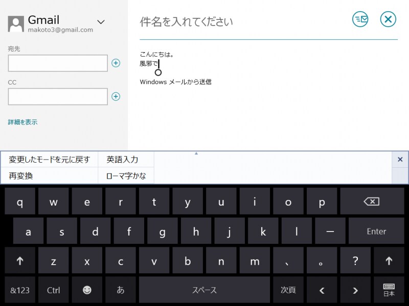 タッチキーボード用のメニューです。英語入力や再変換も可能です