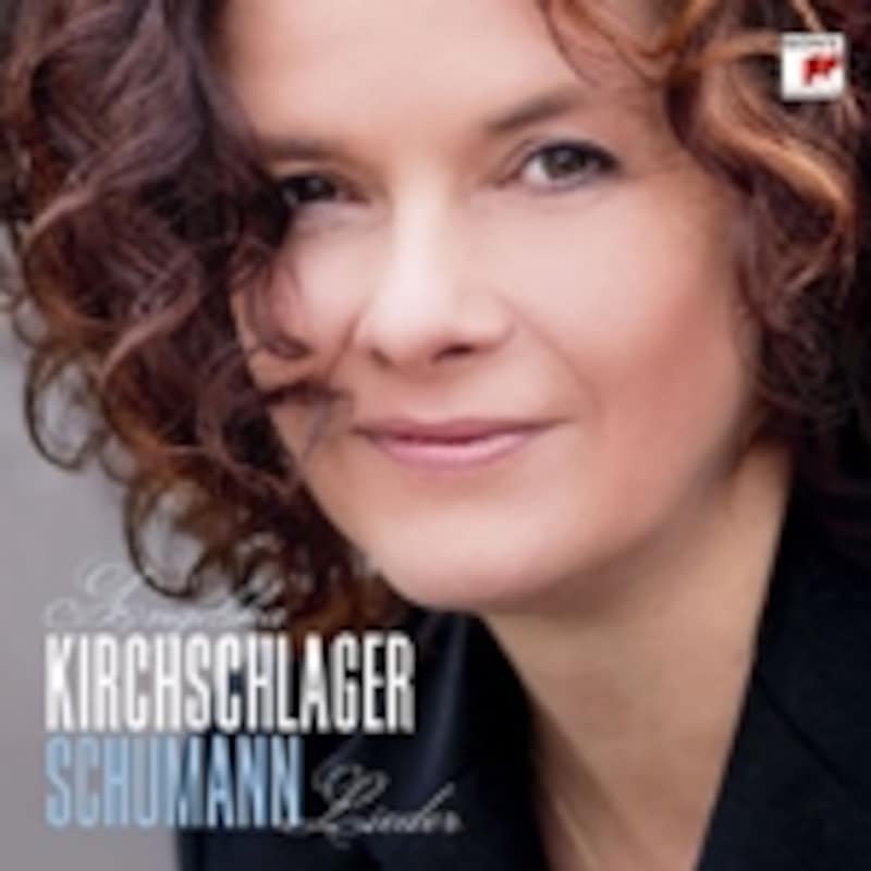 キルヒシュラーガーのシューマン