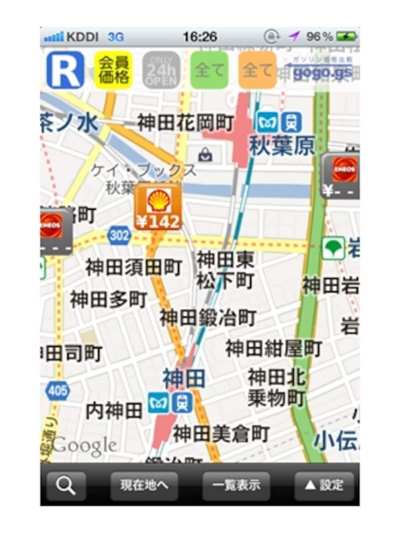 ガソリン代の節約につながるガゾリン価格比較アプリ