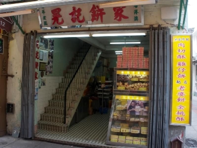 タイパビレッジ・官也街の本店