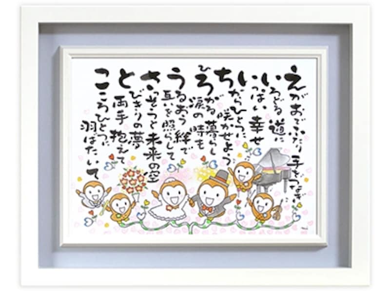 もらったら必ず笑顔になってしまうホワイトの額(大)2万7300円