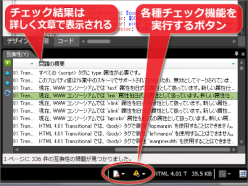 文法チェック結果は、日本語で詳しく表示される