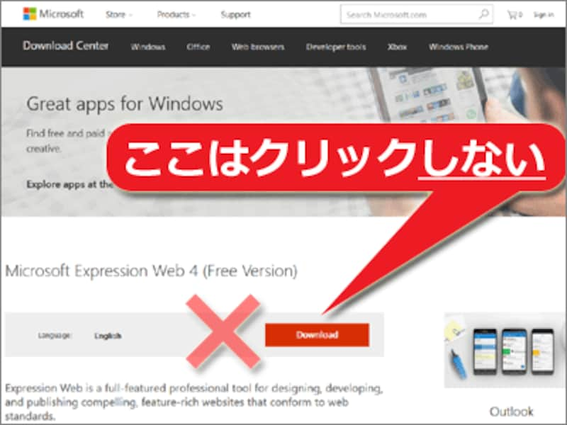 Download Centerの「Microsoft Expression Web 4 (Free Version)」ページからダウンロード