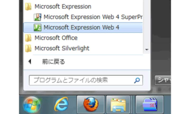 2 4 無料のウェブ作成ソフトmicrosoft Expression Web 4 ホームページ作成 All About