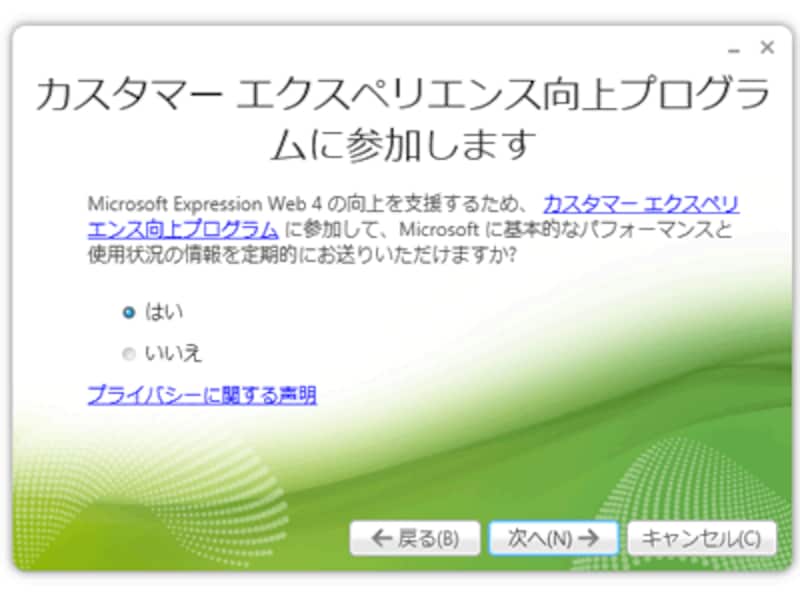情報を送信して良いかどうかの確認