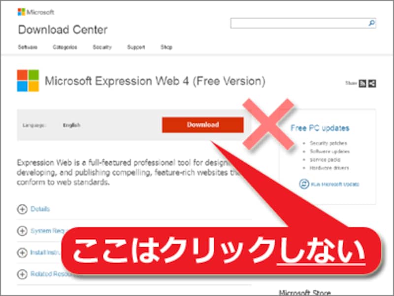 Download Centerからダウンロード