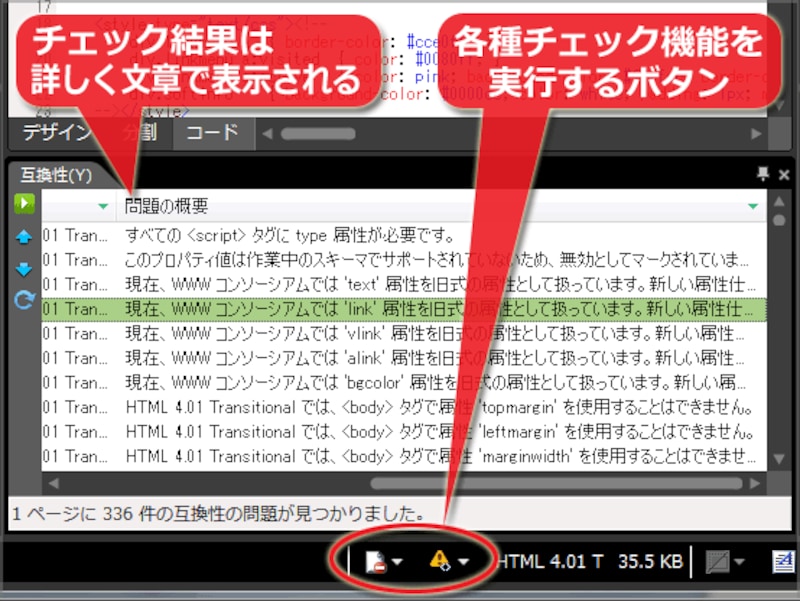文法チェックの結果は文章で詳しく表示