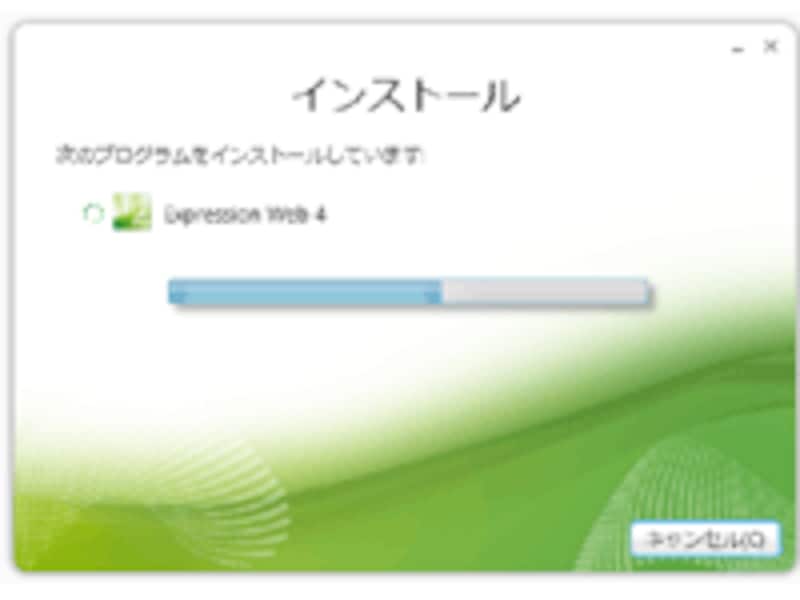 インストール完了まで待つ