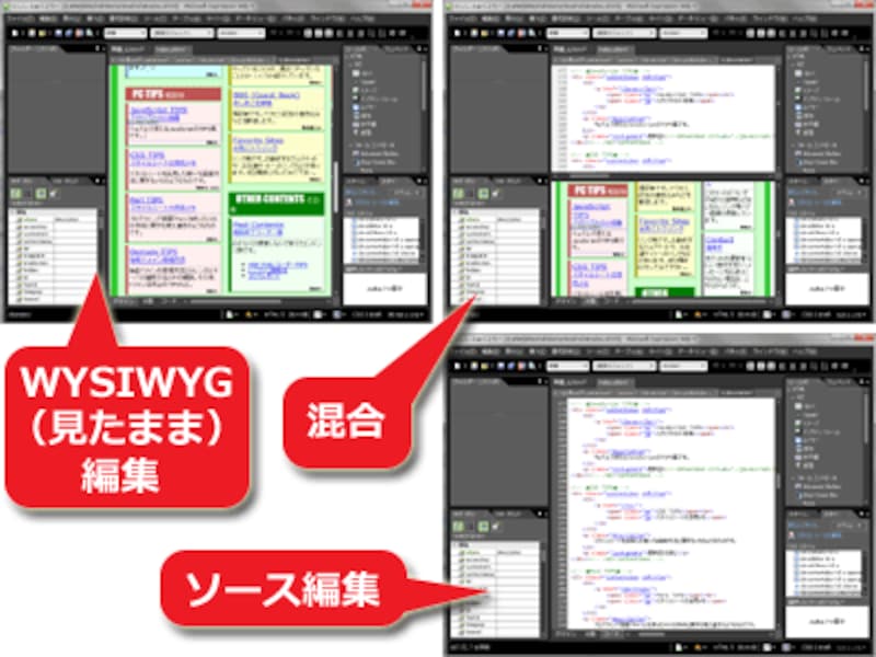 編集領域は、デザイン表示・ソースコード表示を切り替え可能