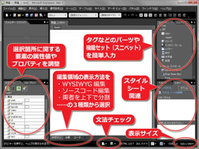 3 4 無料のウェブ作成ソフトmicrosoft Expression Web 4 ホームページ作成 All About 3 4 無料のウェブ作成ソフトmicrosoft Expression Web 4 ホームページ作成 All About