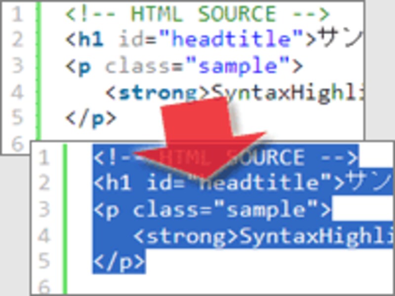 ダブルクリックでソースだけを選択