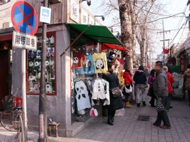 北京・后海「南鑼鼓巷」