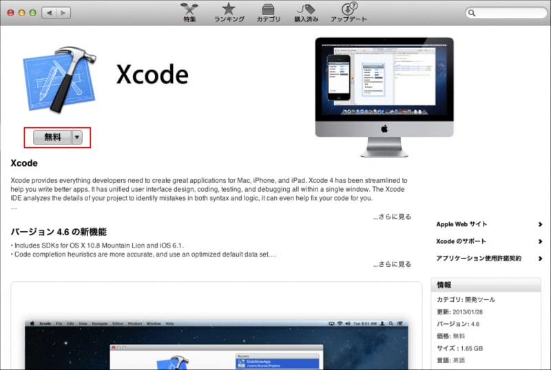 install