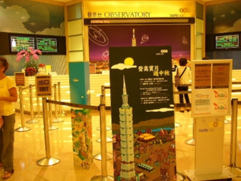 Taipei101 台北 All About