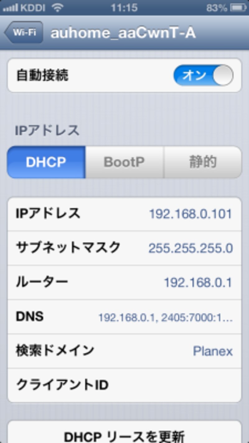 Auのhome Spot Cubeの実力は 接続方法や注意点 Lan 無線lan Wi Fi All About