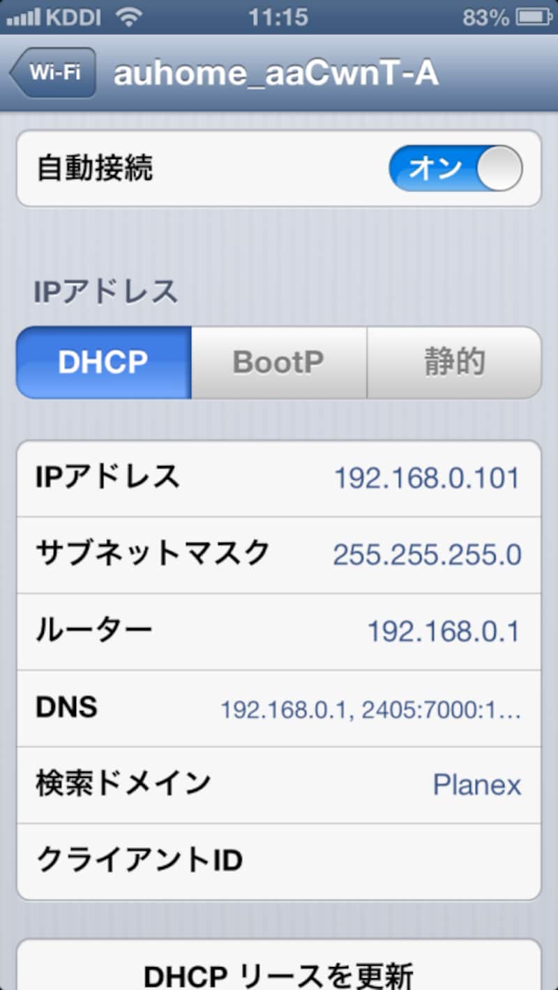 au HOME Spot CUBEのメリット