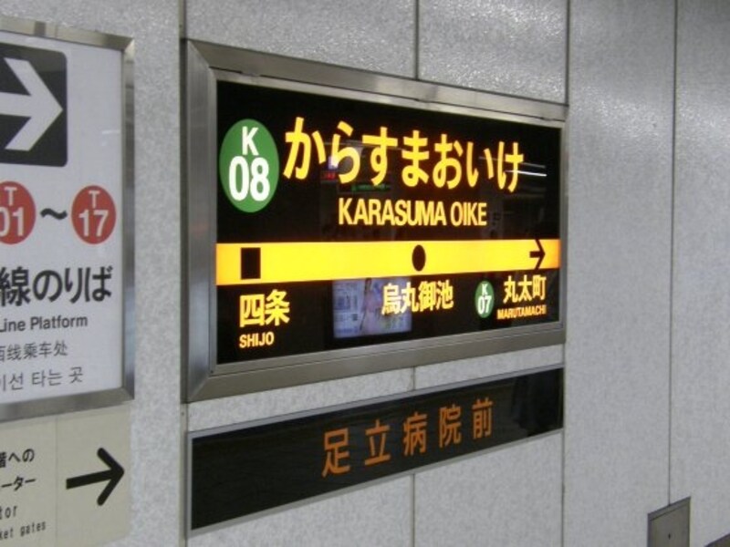 最寄駅は地下鉄烏丸線「烏丸御池」駅