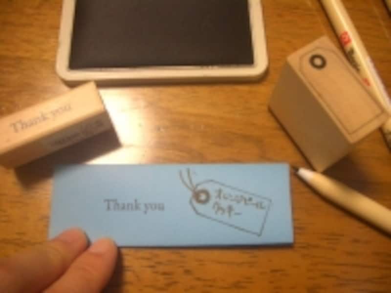 メッセージを入れる