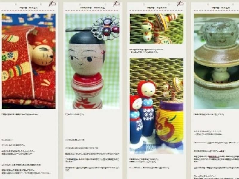 ブログ「こけし絵日記」