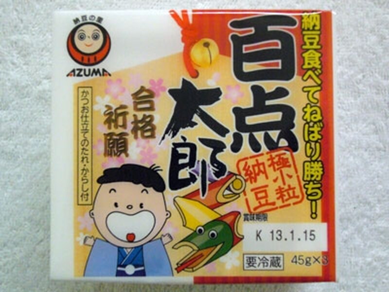 あづま食品百点太郎