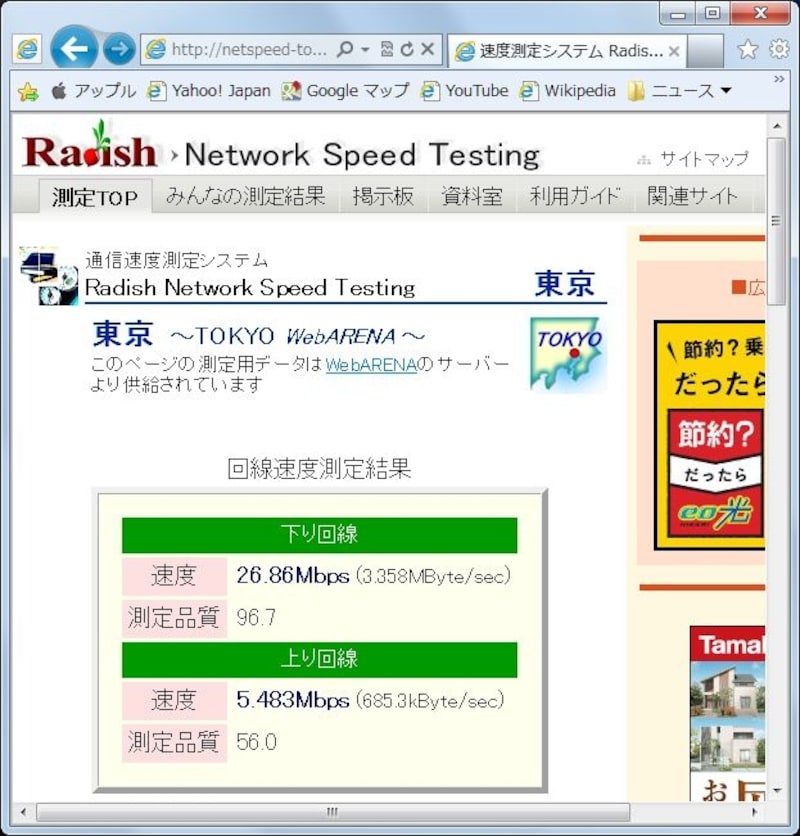 USB接続での回線速度