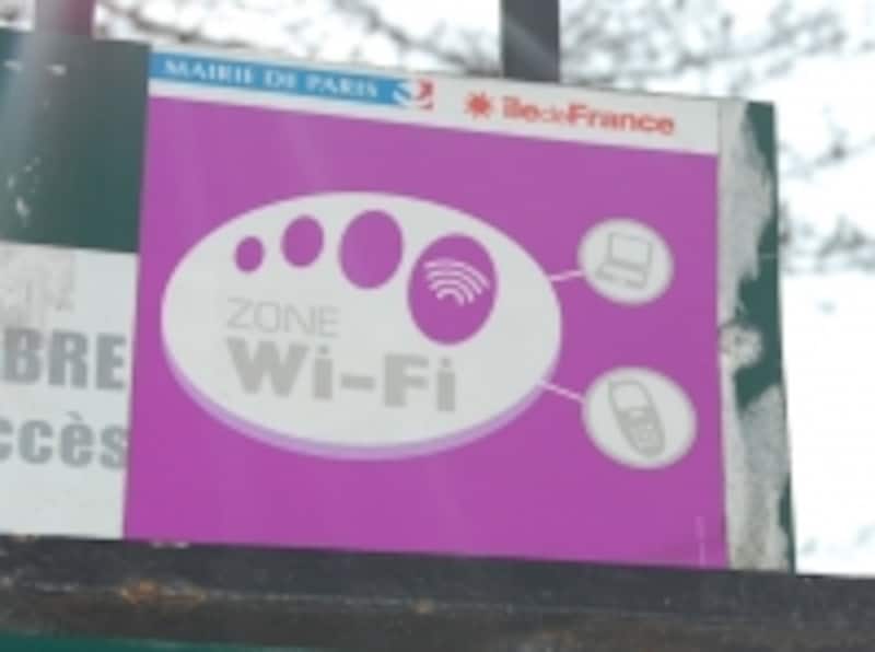 フランス語のWiFiの読み方